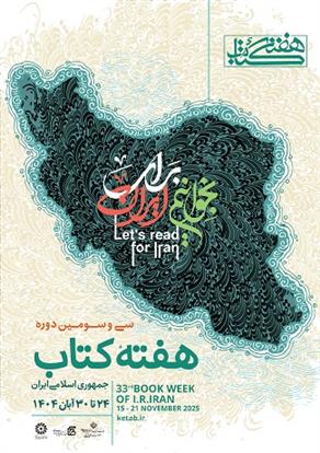 اخبار و اطلاعیه